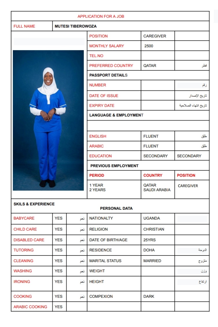 موقع الخدم