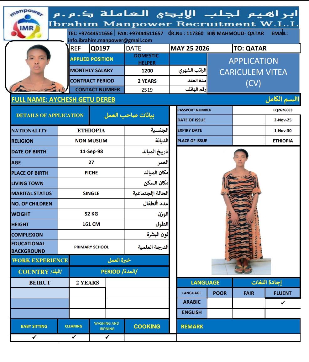 موقع الخدم