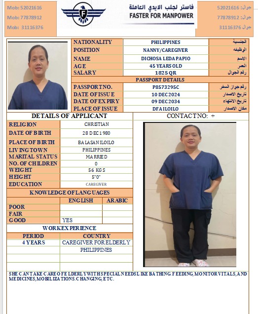 موقع الخدم
