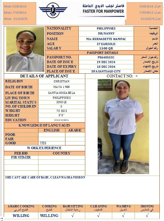 موقع الخدم