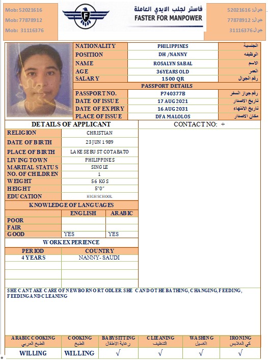 موقع الخدم