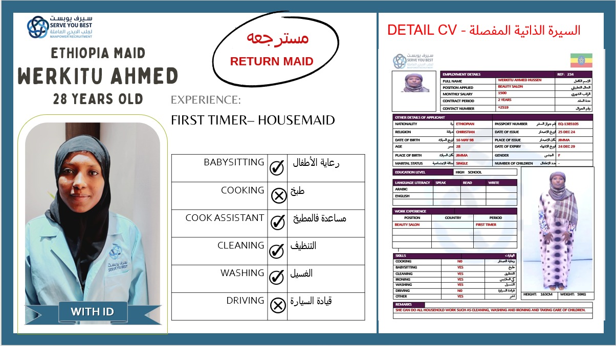 موقع الخدم