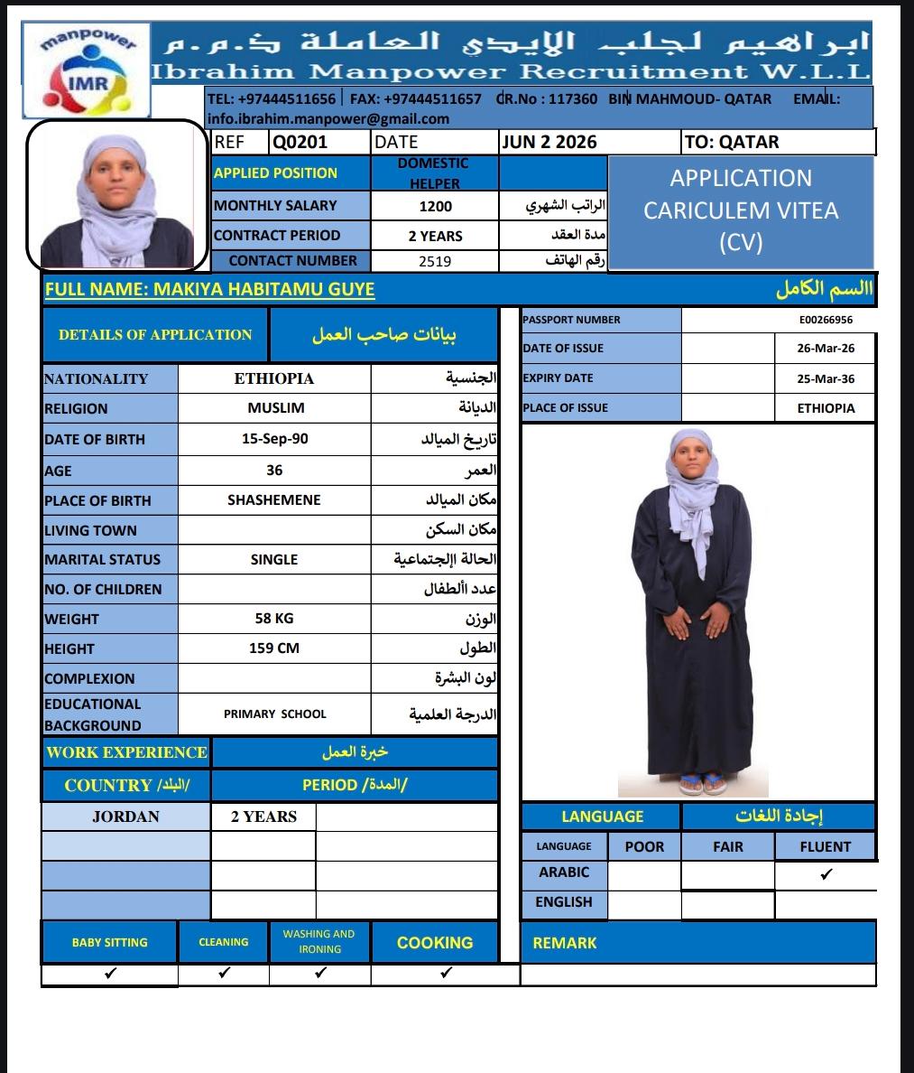موقع الخدم