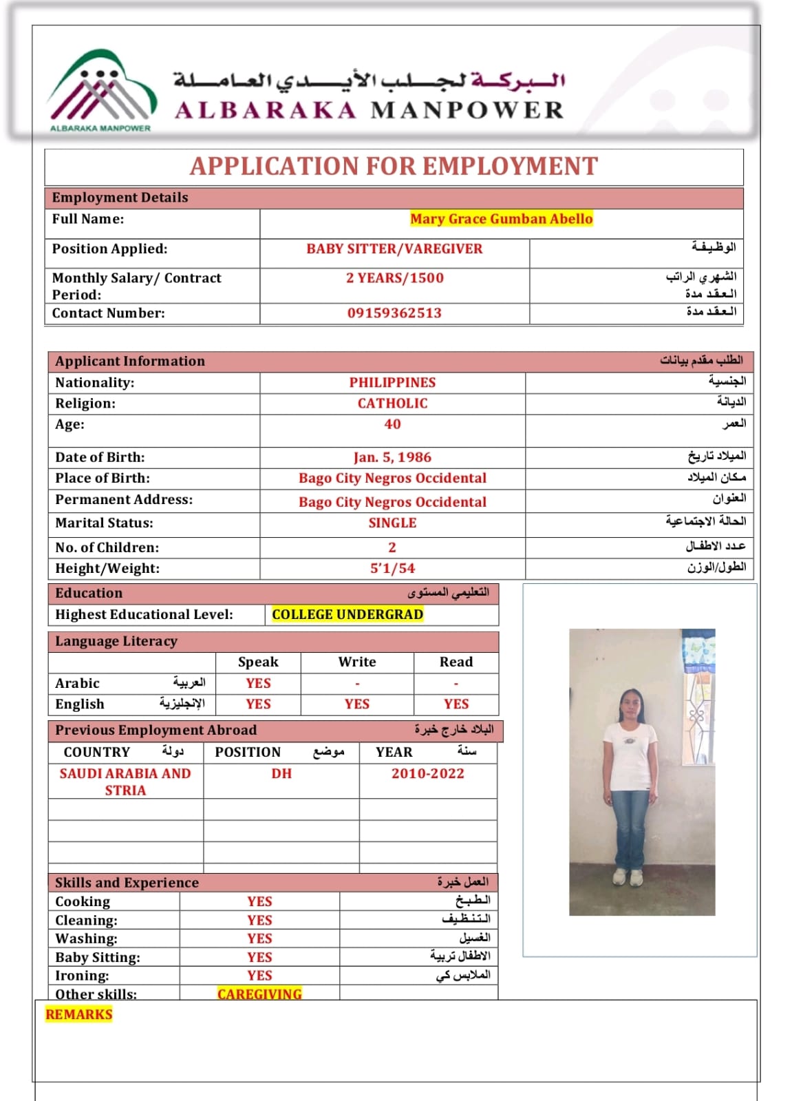 موقع الخدم