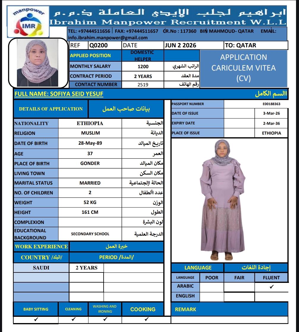 موقع الخدم