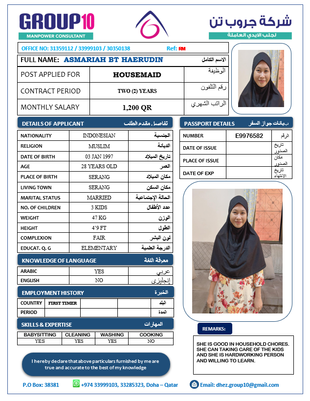 موقع الخدم