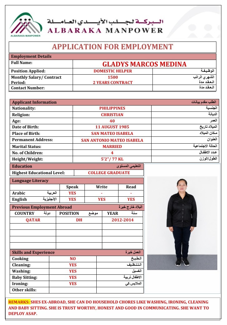 موقع الخدم