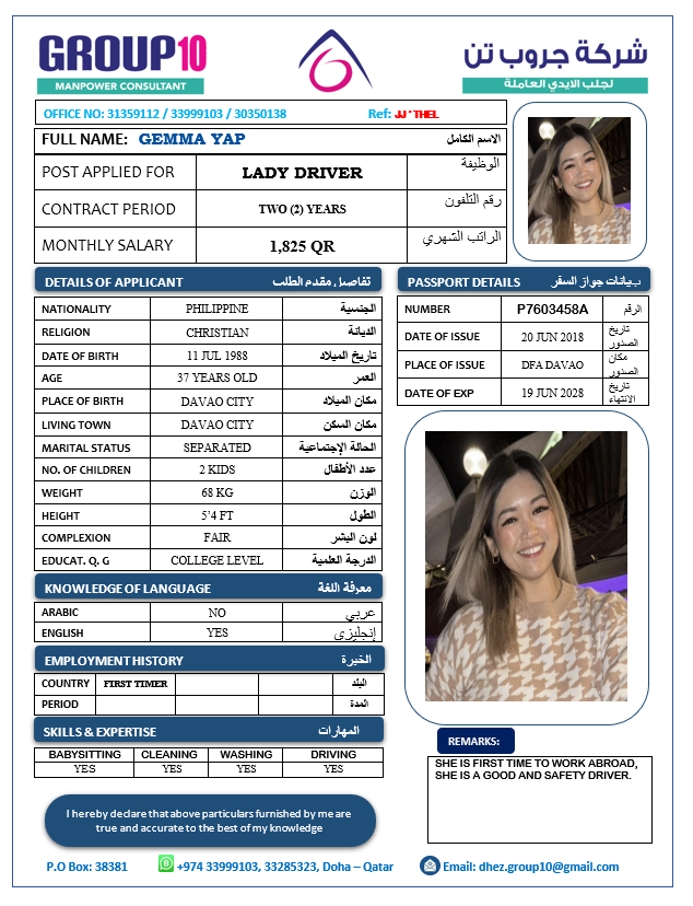 موقع الخدم