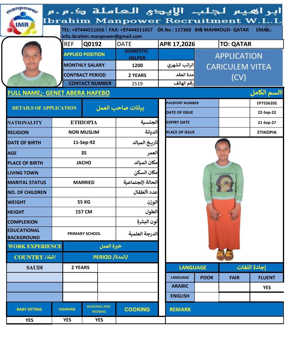 موقع الخدم