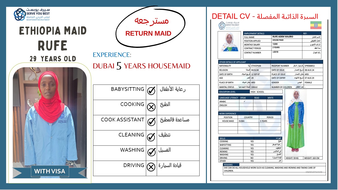 موقع الخدم