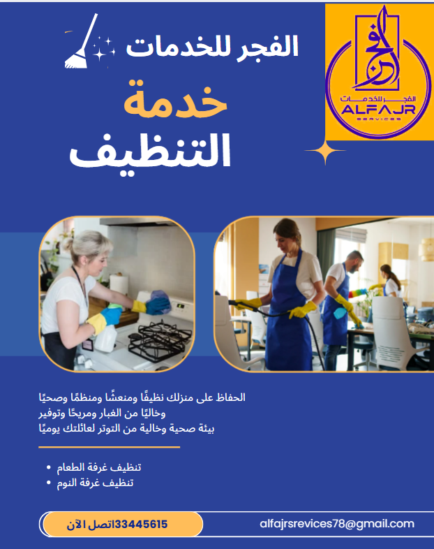موقع الخدم