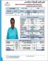 عمالة