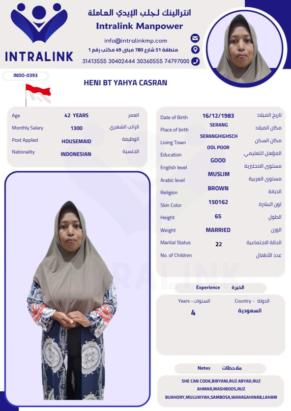 موقع الخدم