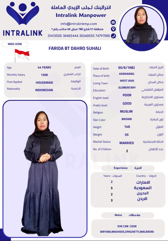 موقع الخدم