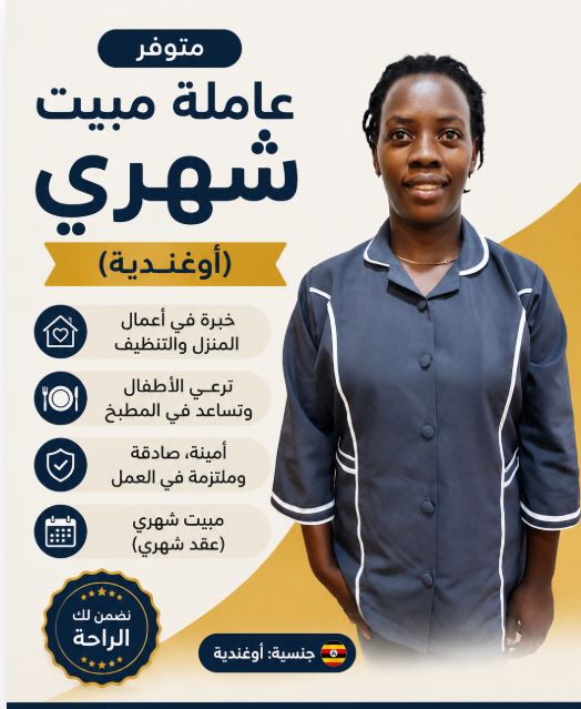 موقع الخدم