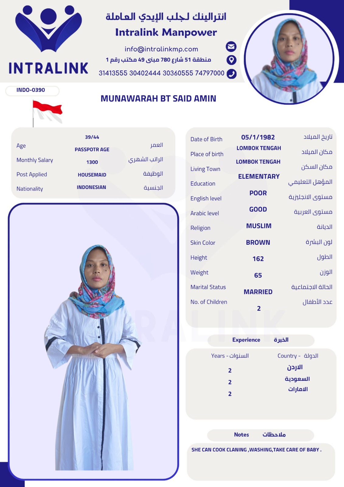 موقع الخدم