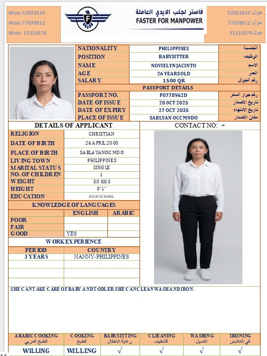 موقع الخدم