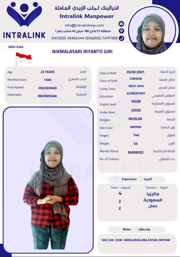 موقع الخدم