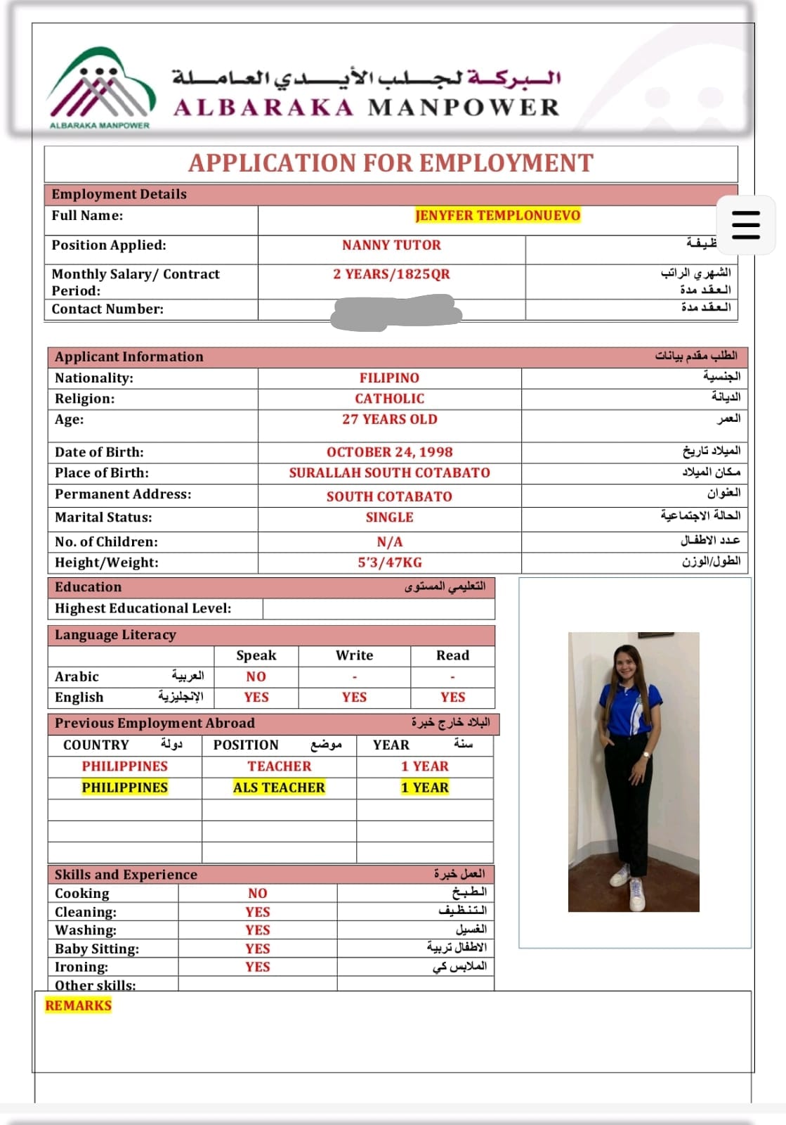 موقع الخدم