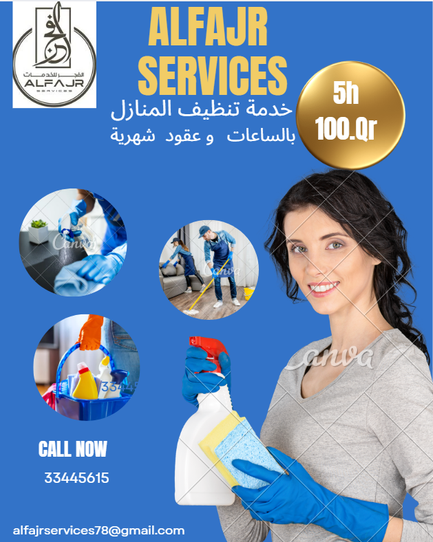 موقع الخدم