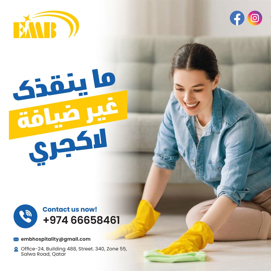 موقع الخدم
