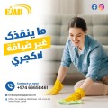 خدم مؤقت