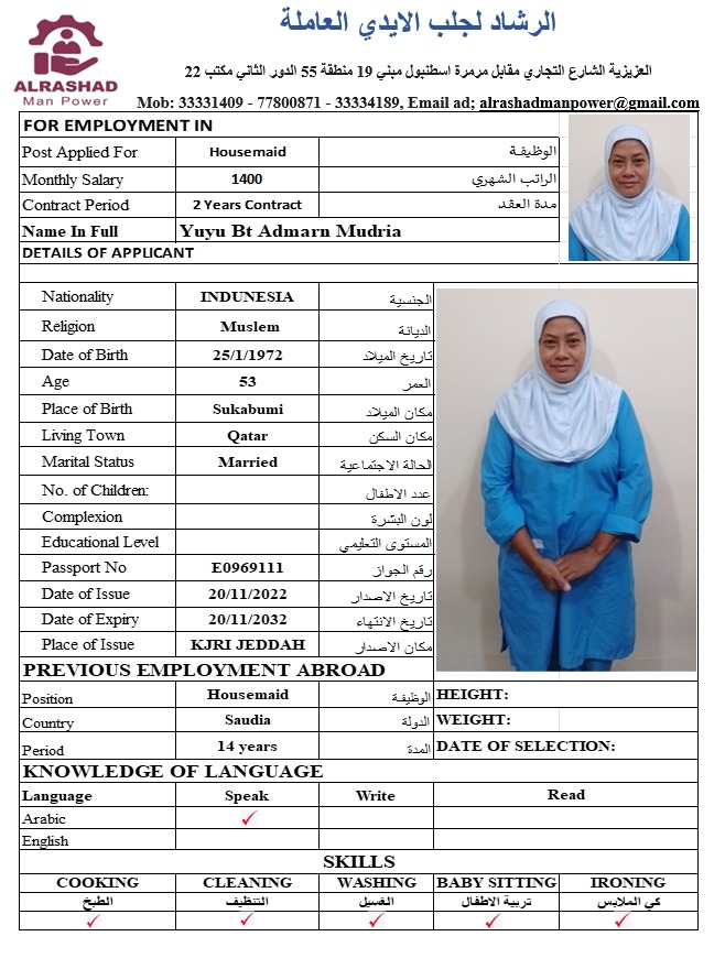 موقع الخدم
