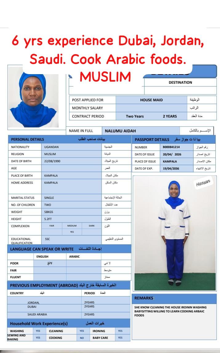 موقع الخدم