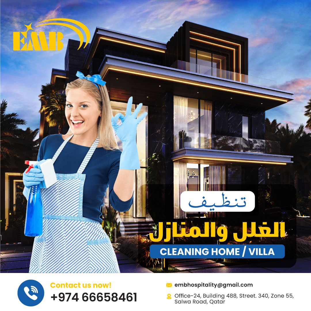 موقع الخدم