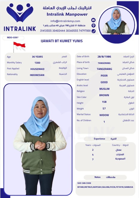 موقع الخدم