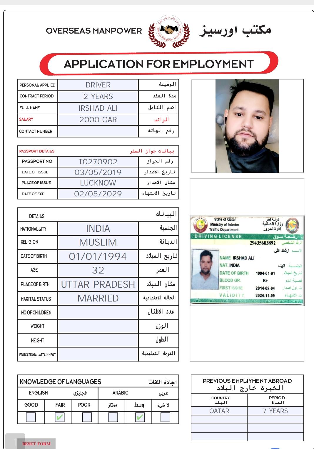 موقع الخدم