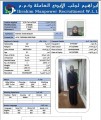 مكتب خدم قطر