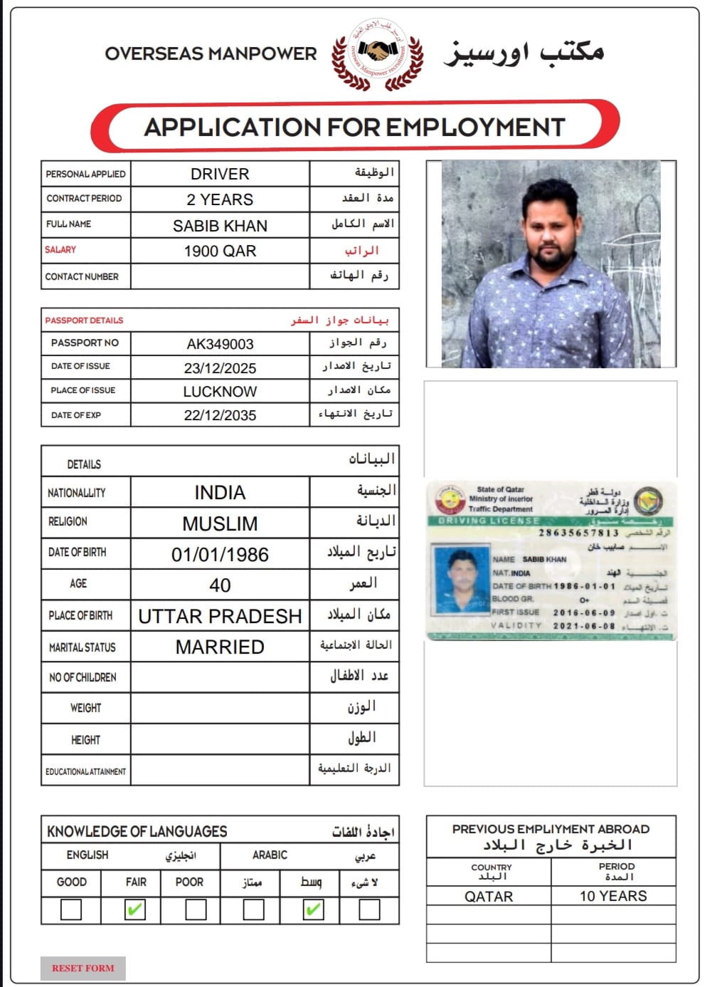 موقع الخدم