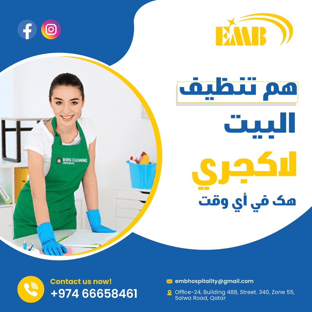 موقع الخدم