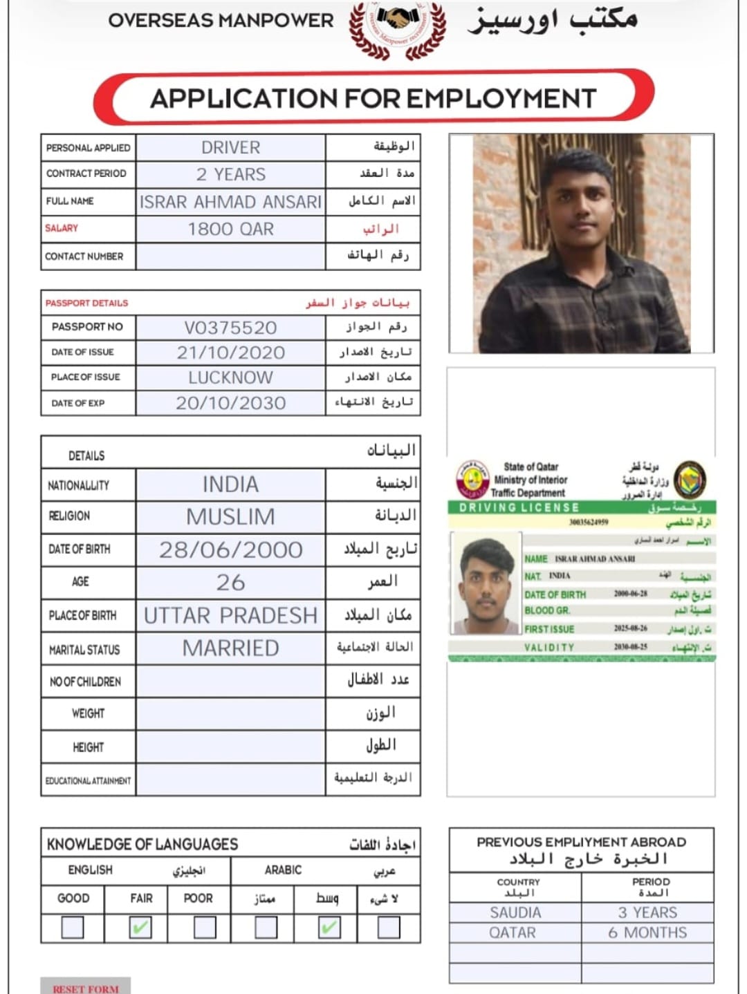 موقع الخدم