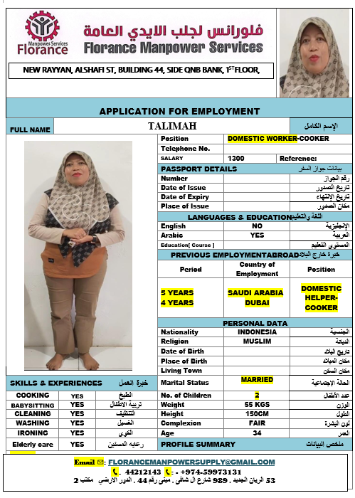 موقع الخدم