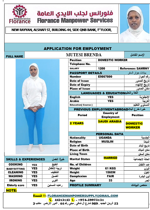 موقع الخدم