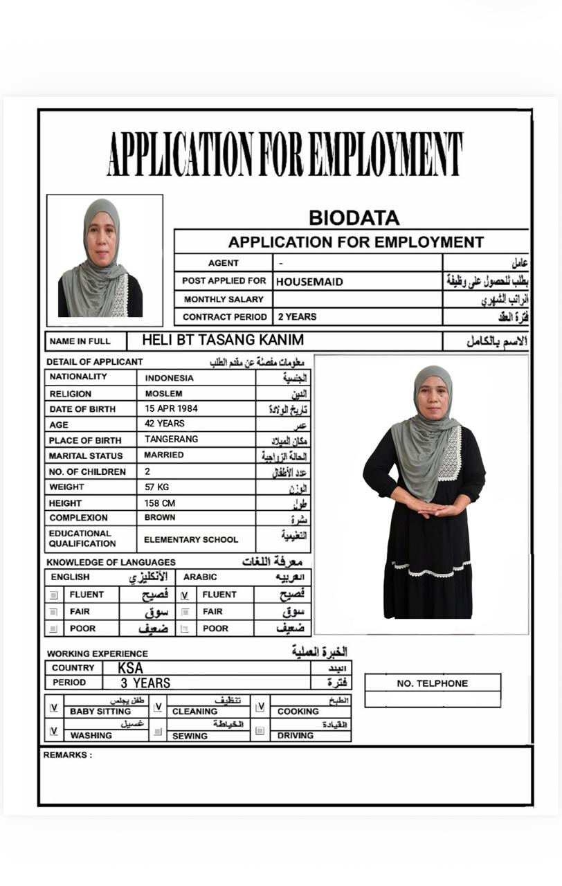 موقع الخدم
