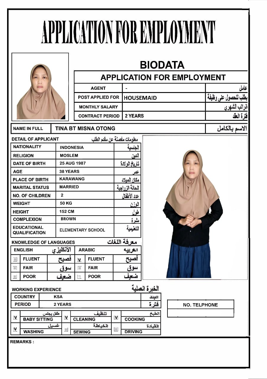 موقع الخدم