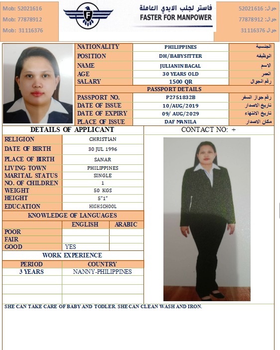 موقع الخدم