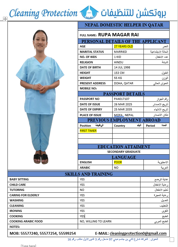 موقع الخدم