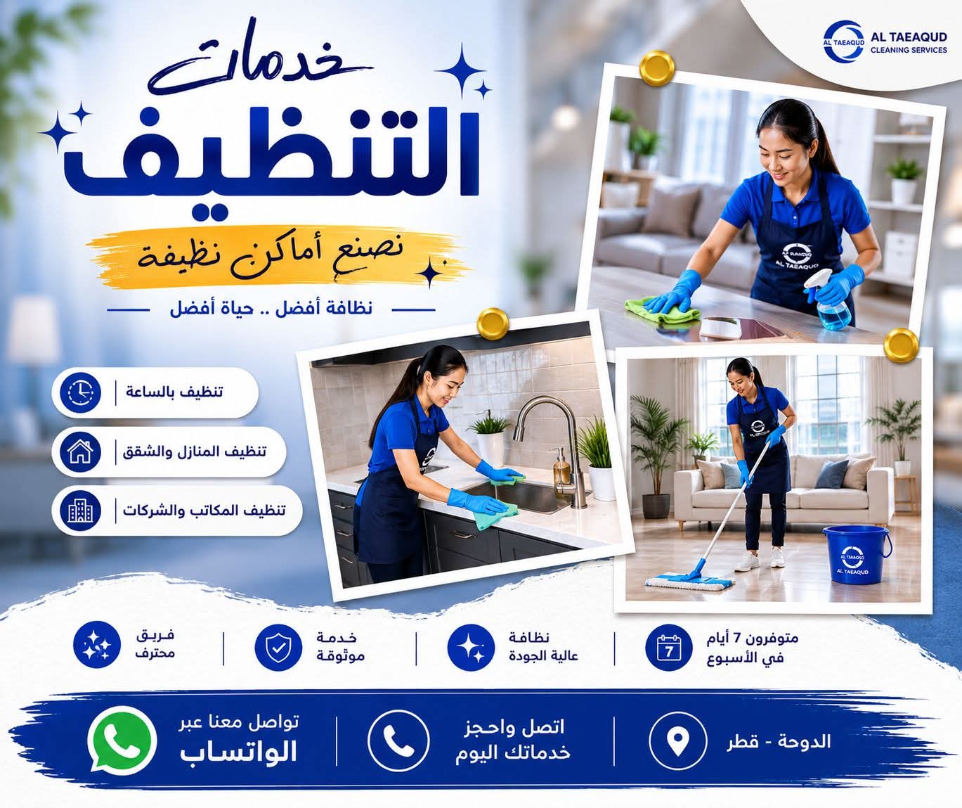 موقع الخدم