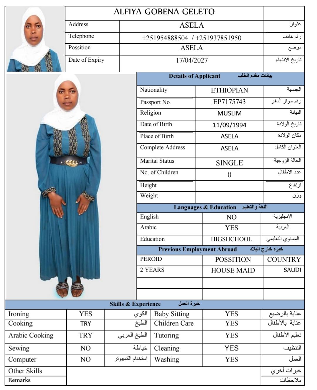 موقع الخدم