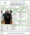 عمالة