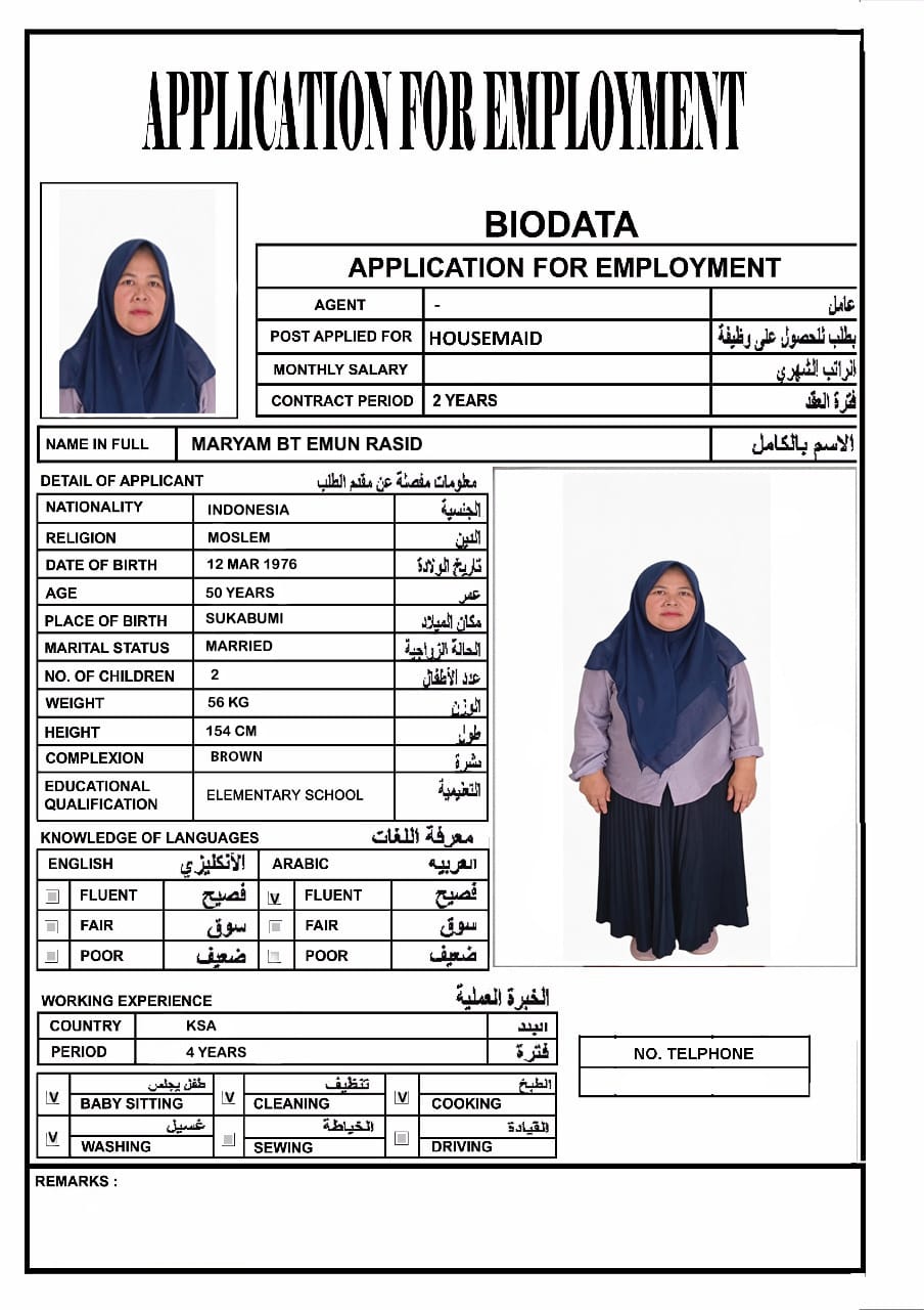 موقع الخدم