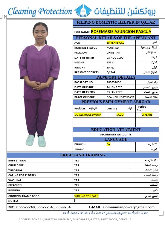موقع الخدم