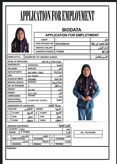 موقع الخدم