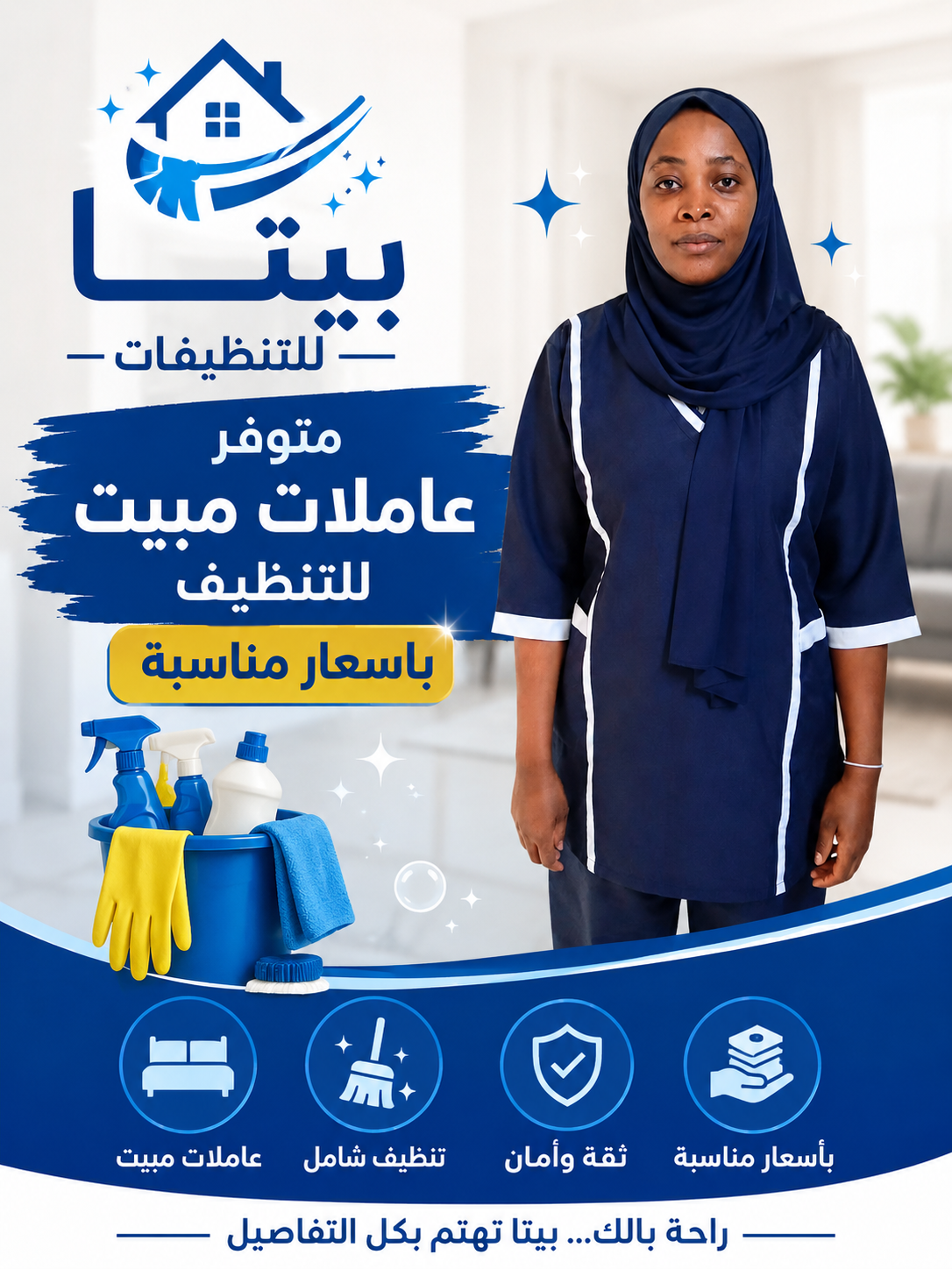 موقع الخدم