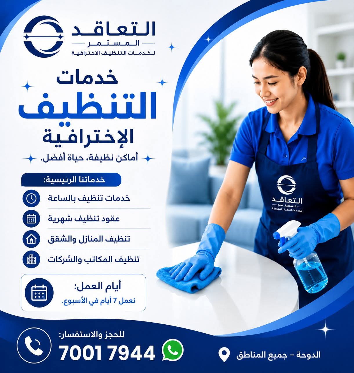 موقع الخدم