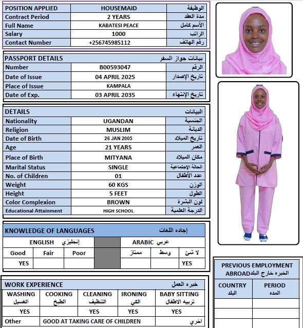 موقع الخدم